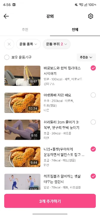 동원 옵션 2 리뷰